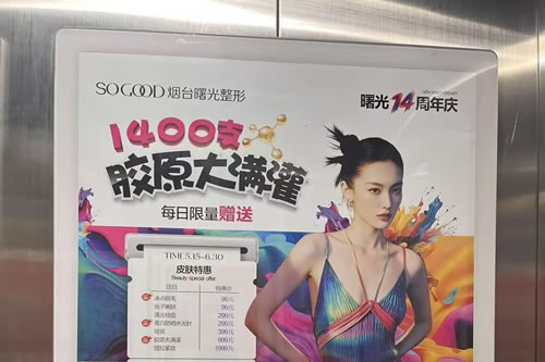 宁夏电梯广告